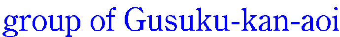 group of Gusuku-kan-aoi